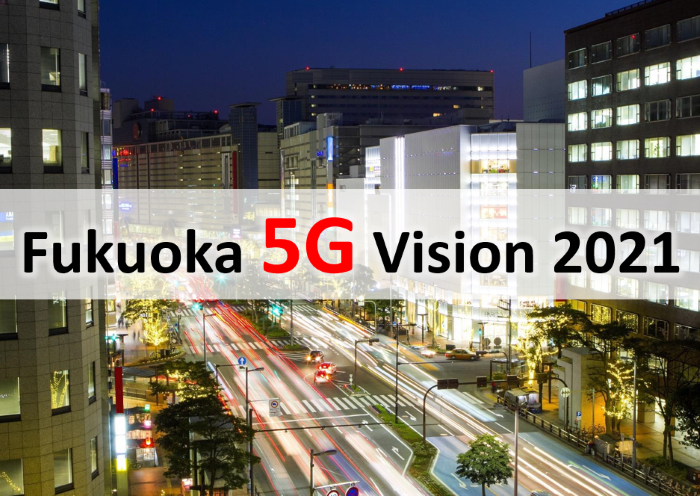 「Fukuoka 5G Vision 2021」タイトル画像